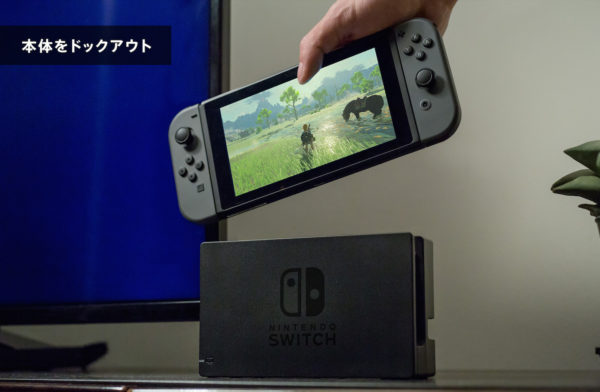 「Nintendo Switch」はワールドワイドで考えると“携帯ゲーム機”とは売り出せない？　濃ゆいテック系ジャーナリストたちが期待の新機種を本気で分析する 【backspace.fm出張版・第一回】_006