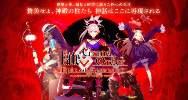 『Fate/Grand Order』が打ち破ったスマホゲームの常識。なぜ『FGO』が熱狂をもって受け入れられたのかを考えてみた_003