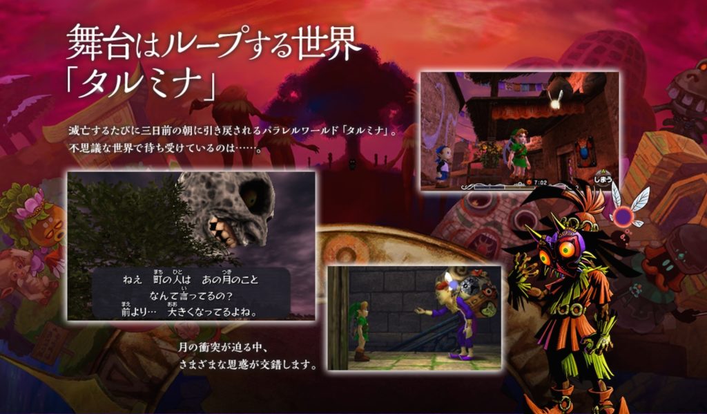 Talk: Latest Zelda’s making process & “Ocarina of Time” proposal disclosed[Nintendo Eiji Aonuma x SQEX Jin Fujisawa]_034