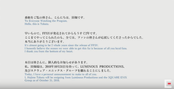『FF15』ディレクター田畑氏が10月31日をもってスクエニを退社。アーデン編以外の追加エピソードは制作中止、会社リソースは新作へ_002