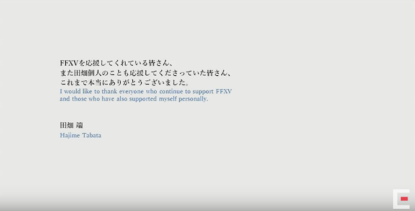 『FF15』ディレクター田畑氏が10月31日をもってスクエニを退社。アーデン編以外の追加エピソードは制作中止、会社リソースは新作へ_004