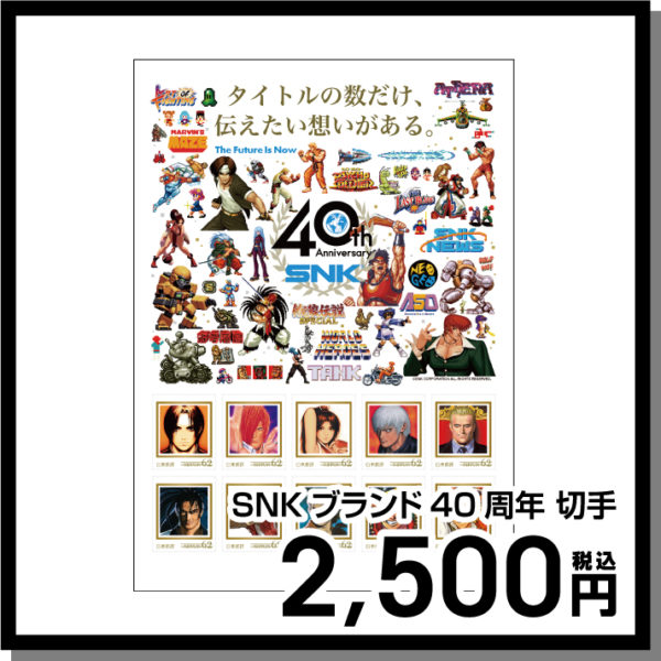 SNKがコミケ95に出展決定。『NEOGEO mini』の会場限定セットや『SNKヒロインズ Tag Team Frenzy』など関連グッズ販売_016