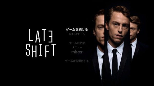 映像の中で物語が分岐していく。近年ひそかにブームの「インタラクティブ・シネマ」代表作『Late Shift』に日本語字幕版が登場_002