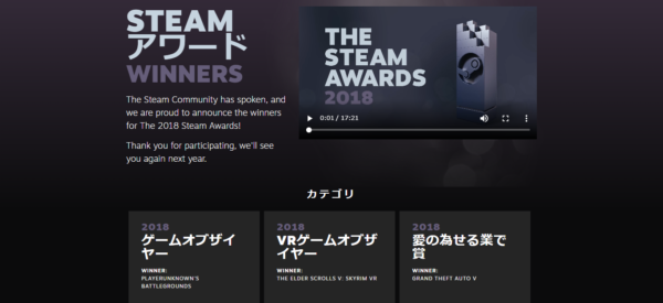 「ゲームオブザイヤー」は『PUBG』！ファン投票で年間ベストゲームを決定する「Steam Awards 2018」発表_001