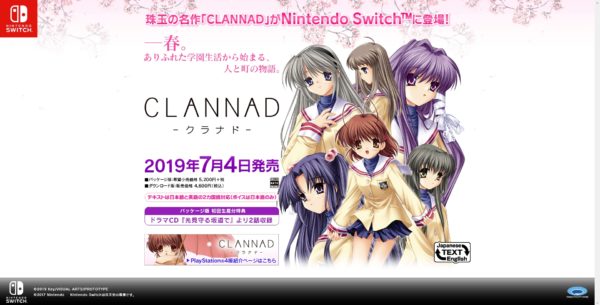スイッチ版『CLANNAD』発売日が7月4日に決定。パッケージ版も発売され、初回生産分にはドラマCD『光見守る坂道で』2話が付属_001