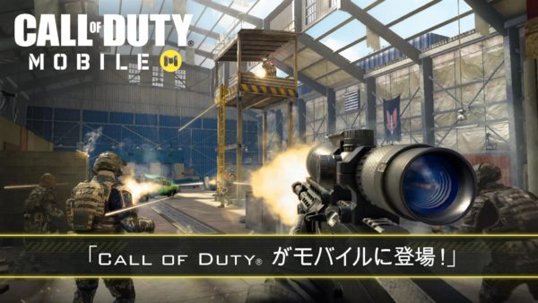 基本プレイ無料のモバイル向けFPS『Call of Duty: Mobile』発表。Unity製で60fps動作を実現、バトロワの実装も示唆_001