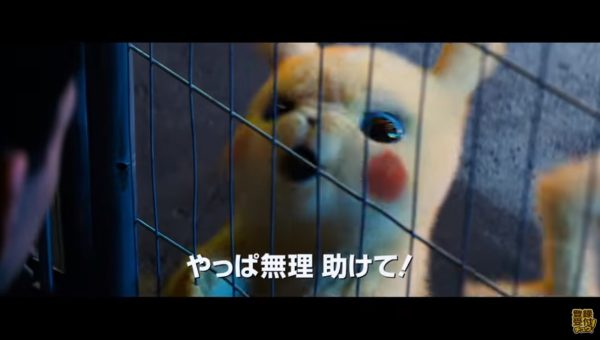 実写映画『名探偵ピカチュウ』5月3日に日本で先行公開へ。吹き替え声優は主人公ティムが竹内涼真、ヒロインが飯豊まりえに_001