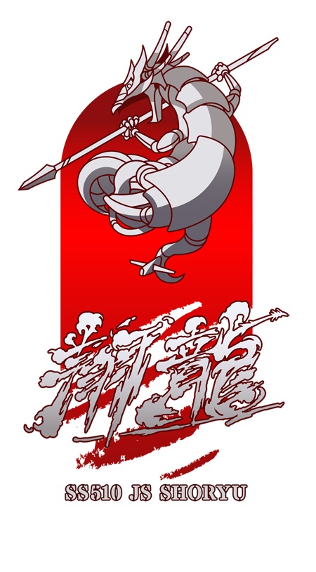 プラチナゲームズのアーティスト作品 海上自衛隊に配備される潜水艦 しょうりゅう のロゴとイメージキャラクターに