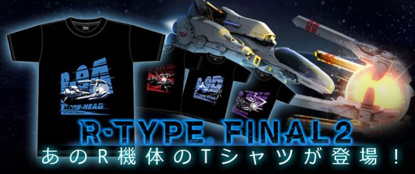 【更新】『R-Type Final 2』正式発表。エイプリールフールに見せかけ開発は本当に進行中_006