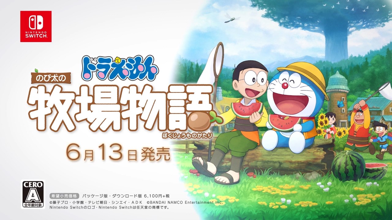 Nintendo Switch新作『ドラえもん のび太の牧場物語』発売日が6月13日 