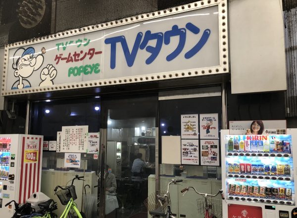 「大阪西成」で30年以上続いたゲームセンターの実情。vTuber「日雇礼子」と行く関西慕情の町_003