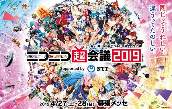 「ニコニコ超会議2019」に出展するインディーゲームが発表。寿司が走るゲームから、借金返済RPGまで個性溢れすぎたゲームがずらり_001