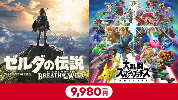Nintendo Switchの対象ゲーム2本が9980円で購入できるオンライン加入者向け特典「ニンテンドーカタログチケット」が正式発表_002