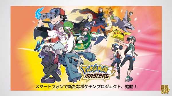 「ポケモン事業戦略説明会」まとめ。『Pokémon HOME』、『Pokémon Sleep』、『ポケモンマスターズ』、『名探偵ピカチュウ』最新作など新規事業が明らかに_006