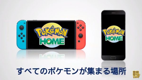 クラウドサービス『Pokémon HOME』を発表。これまでのポケモンシリーズやPokémonGOのポケモンをスマホ経由で交換できる_003