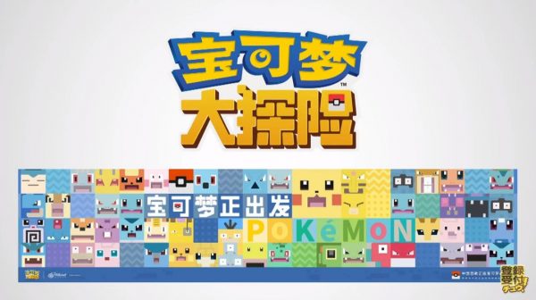 「ポケモン事業戦略説明会」まとめ。『Pokémon HOME』、『Pokémon Sleep』、『ポケモンマスターズ』、『名探偵ピカチュウ』最新作など新規事業が明らかに_014