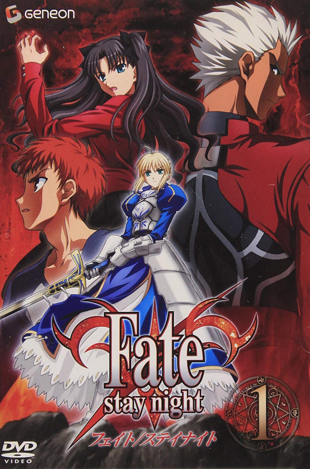 Fate/stay night [Unlimited Blade Works]発送に関して