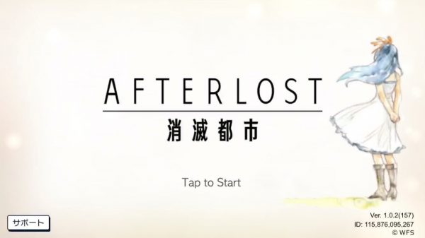 『消滅都市』が新アプリ『AFTERLOST – 消滅都市』としてフルリメイクされて配信。スマホゲームの新たな可能性を示唆した_001