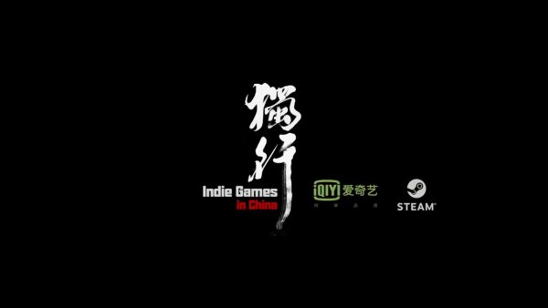 中国のインディーゲーム開発者を追ったドキュメンタリー映画『独行』日本語版が6月25日にリリースへ。中国インディーシーンの挫折と熱気を描く_001