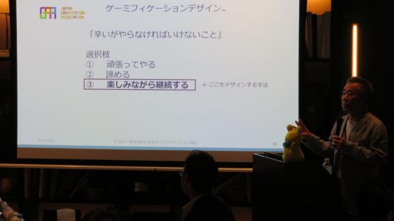 ファミスタの父が「日本ゲーミフィケーション協会」発足──ゲームの力で世の中はもっと面白くなる_003
