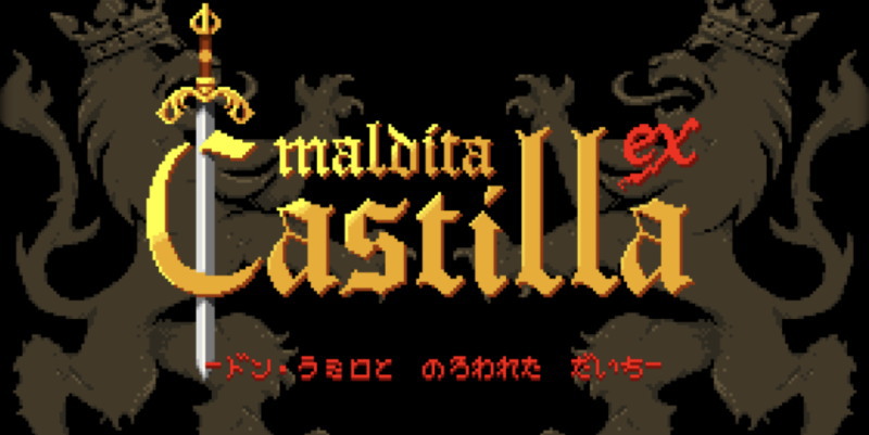 昭和末期が蘇る、魔界村の人気オマージュがスマホにも【レビュー：Maldita Castilla EX（マルディタカスティーラ ドン・ラミロと呪われた大地）】_001