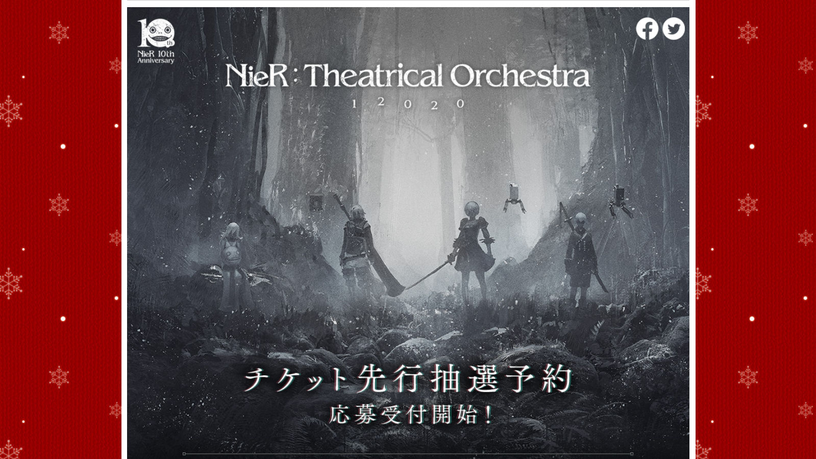 「NieR」シリーズ10周年記念コンサートが2020年に東京・大阪で開催決定。Amazon Musicでのシリーズ楽曲先行配信も開始_001