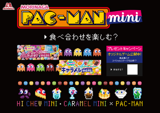 生誕40周年の「パックマン」と森永製菓のコラボゲーム『森永パックマン