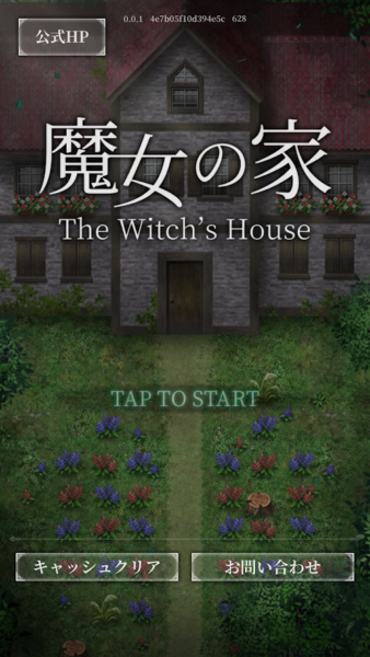 ホラーゲーム『魔女の家』がスマートフォンでリメイク。ブラウザで大ヒットしたフリーゲームが新機能を搭載して、5月中旬に無料配信へ_002