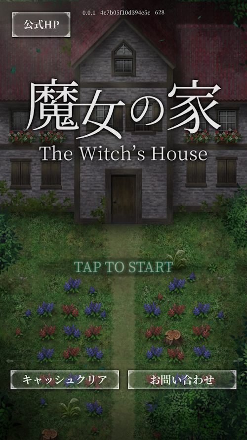 ホラーゲーム 魔女の家 がスマートフォンでリメイク ブラウザで大ヒットしたフリーゲームが新機能を搭載して 5月中旬に無料配信へ