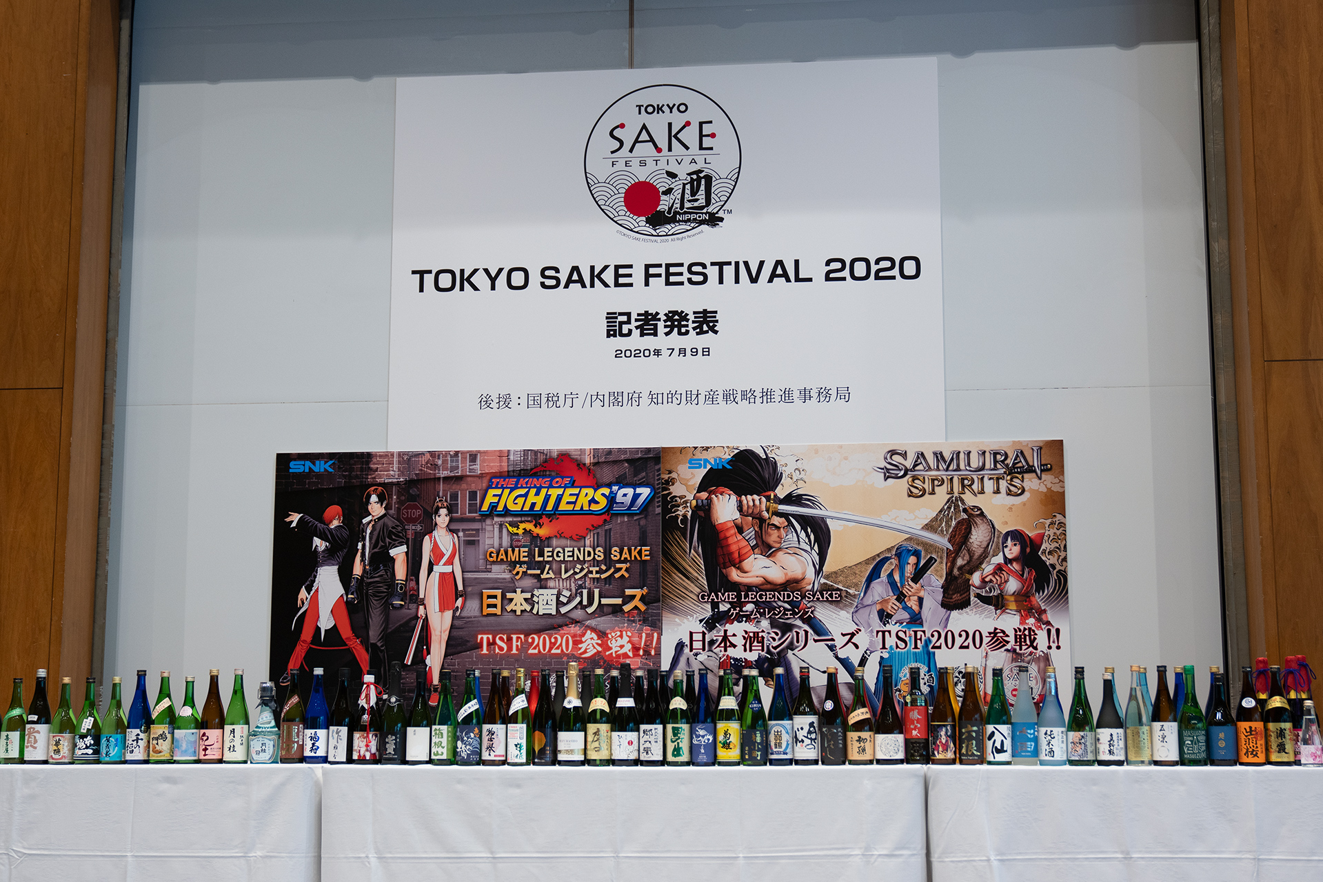 高橋名人や『戦国BASARA』上杉謙信などゲーム関連の日本酒が発売へ。音楽、ゲーム、コスプレが集まる「TOKYO SAKE FESTIVAL 2020」が開催決定_001