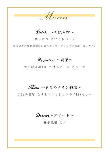8月23日「日本一歌のうまいサラリーマン」として知られる光吉猛修氏のディナーショーがYouTubeで配信。代表作は『デイトナUSA』『シェンムー 一章 横須賀』_001