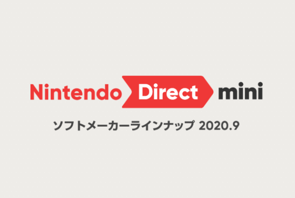 任天堂、「Nintendo Direct mini ソフトメーカーラインナップ 2020.9」を9月17日23時からライブ配信へ_001