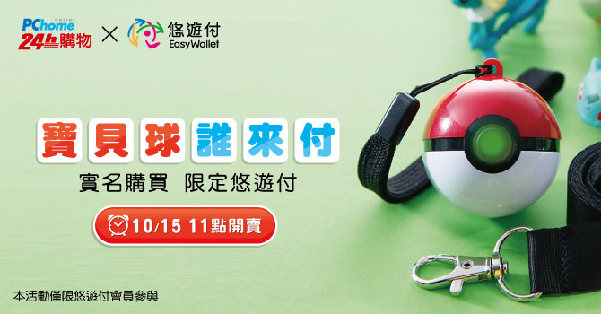 ポケットモンスター』の「モンスターボール型ICカード」が台湾で10月に 