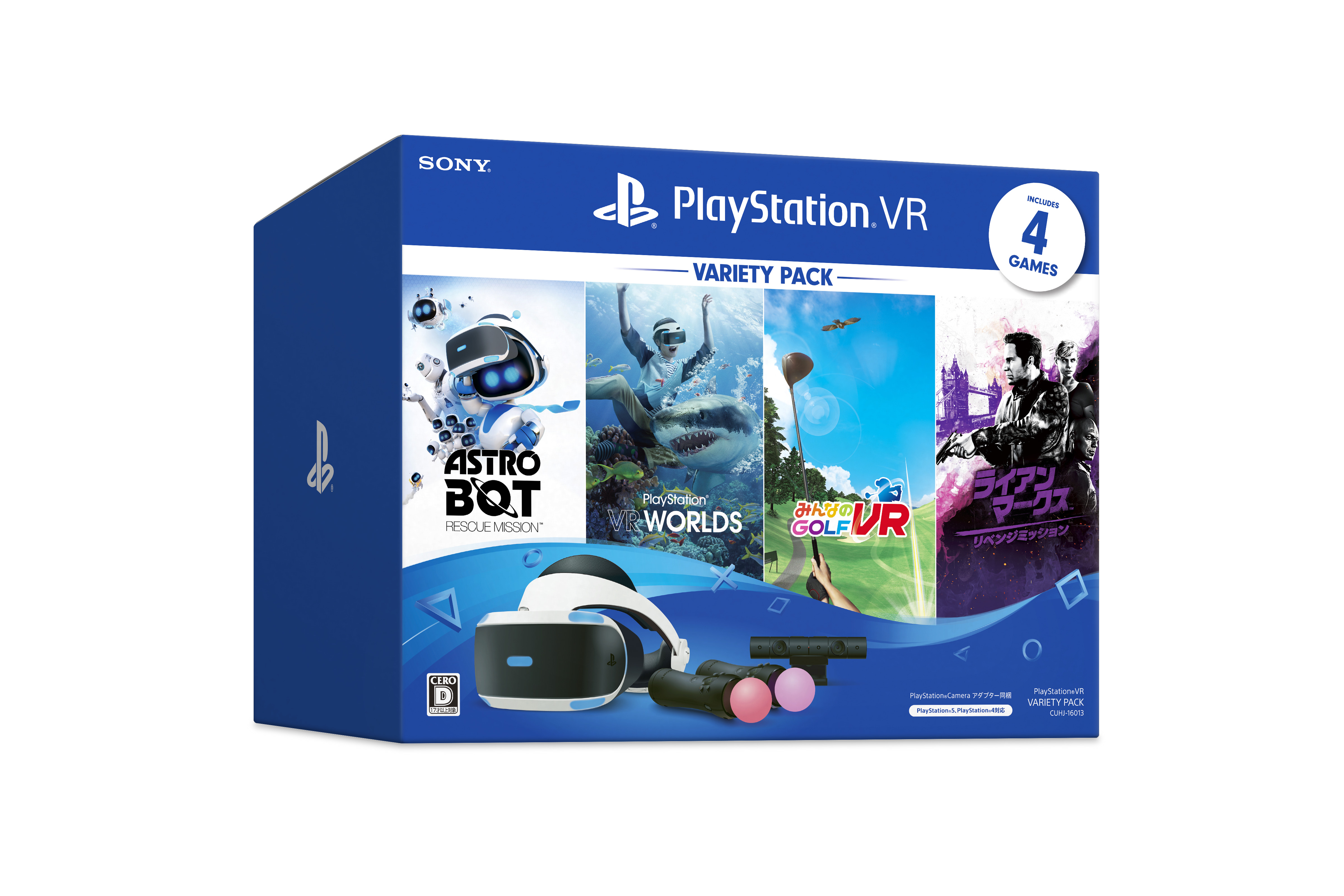 PS VRをお得に楽しむことができる「PlayStation VR Variety Pack」が10