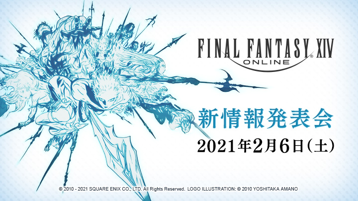 『FF14』新情報発表会が2月6日（土）10:30より配信。Youtube Live、ニコニコ生放送、Twitchにて生放送_001