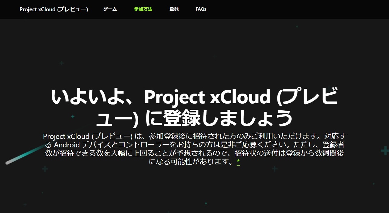 マイクロソフトがゲームストリーミングサービス「xCloud」のウェブ版を内部テストしていることが明らかに_001