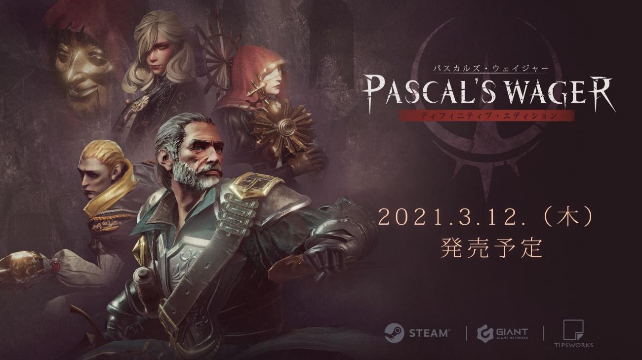 モバイル版で好評を得たアクションRPG『パスカルズ・ウェイジャー』PC版が3月12日に発売へ。追加コンテンツをすべて収録、4K・ウルトラワイドにも対応_004