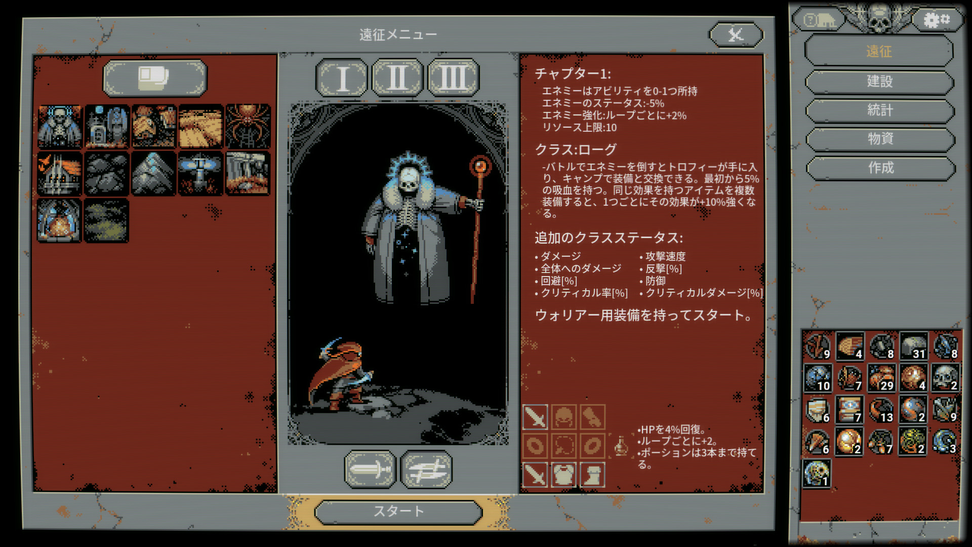 ループする世界を冒険する『Loop Hero』本日3月5日（金）より発売開始。2Dドットで表現されたダンジョン自動生成型RPG、日本語に対応しゲームの雰囲気に合わせた「日本語版ピクセルフォント」も実装予定_010