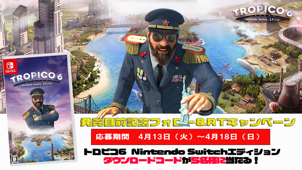 独裁シミュレーション『トロピコ6 Nintendo Switchエディション』先行プレイが4月13日20時からミルダムで配信決定。芸人のR藤本さんとお笑いコンビのビスケッティが出演_006