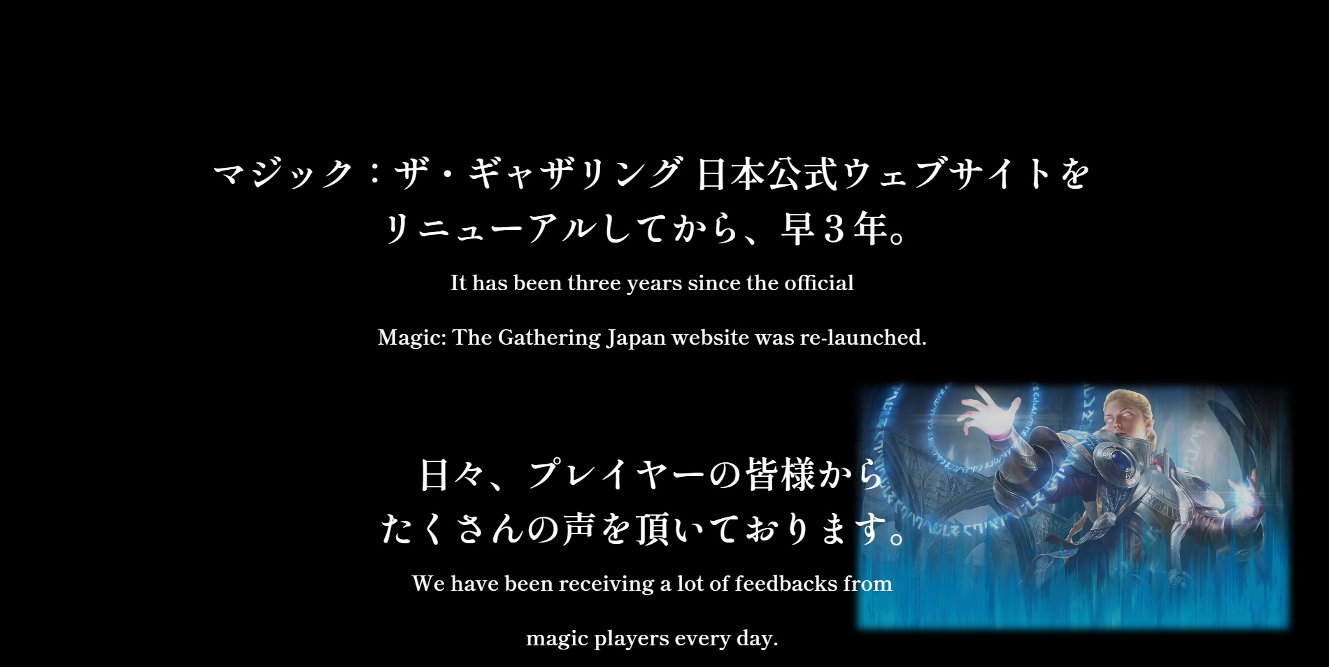 世界的トレーディングカードゲーム『マジック：ザ・ギャザリング』日本公式ウェブサイトが「まさかの形」でリニューアル。「表示が遅い」「画像が重い」などの声を受けて_003