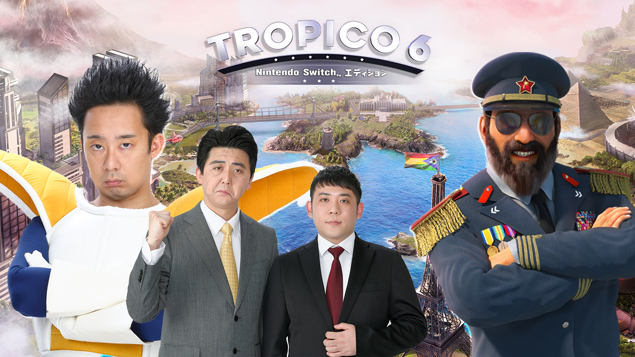 独裁国家運営シミュレーション『トロピコ 6 Nintendo Switchエディション』4月22日に発売。シリーズ20周年の記念映像など4つのスペシャルムービーも公開_011