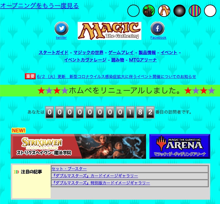 世界的トレーディングカードゲーム『マジック：ザ・ギャザリング』日本公式ウェブサイトが「まさかの形」でリニューアル。「表示が遅い」「画像が重い」などの声を受けて_004