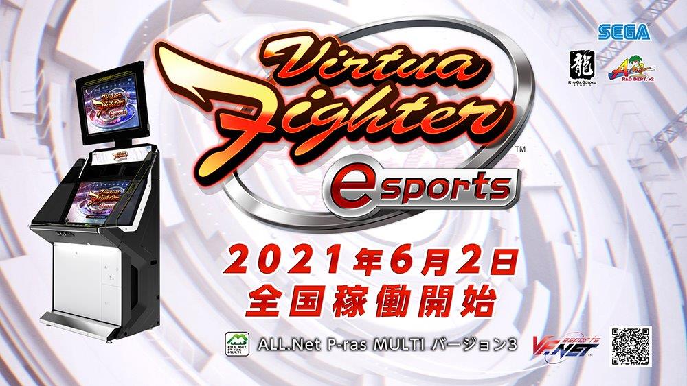 3D対戦格闘ゲーム『Virtua Fighter esports』のアーケード版が稼働開始。グラフィックが刷新され19名のキャラクターが登場、狩野英孝氏などによるPS4版のプレイ動画も公開_010