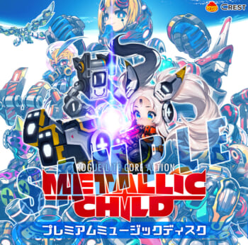 機械の少女が活躍するローグライトアクション『メタリックチャイルド』Nintendo Switch／Steam版が9月16日に発売へ。パッケージ版の店舗別特典も明らかに_006