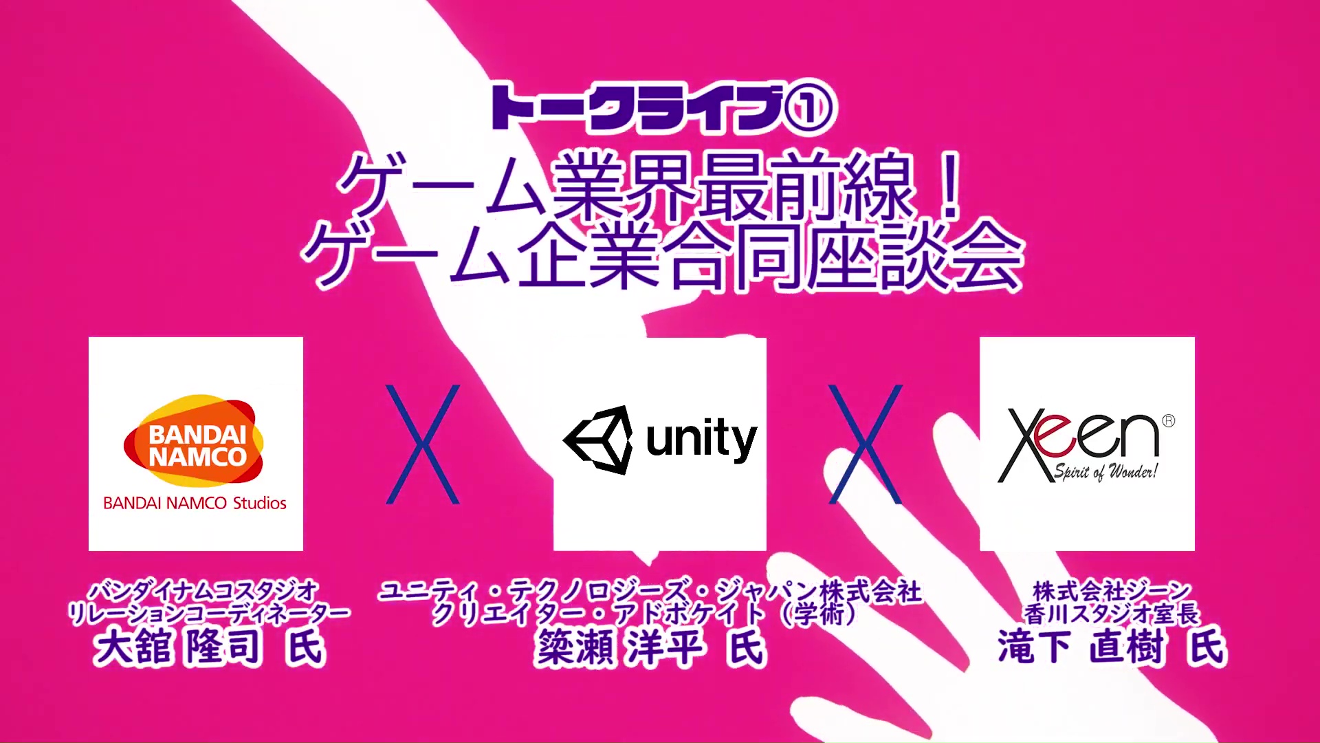「香川が、ゲームを取り戻す」、香川県高松市でゲームイベント「Sanuki X Game」開催。ゲーム依存について医師が語るトークショーや1時間以内に商店街を遊び尽くすRTAイベントなど催し多数_002