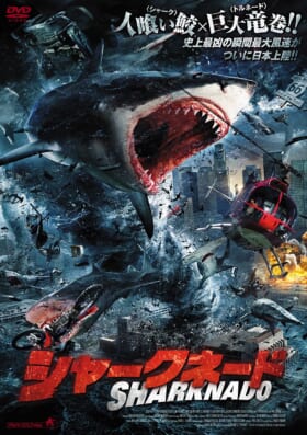 夏といえば「ホラー」そして「サメ」。ニコニコ生放送で「サメーフェス2021」が開催。本日7月30日20時より、次々と「サメ映画」が上映_001