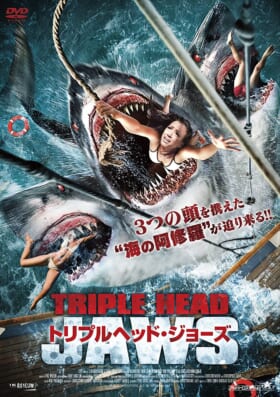 夏といえば「ホラー」そして「サメ」。ニコニコ生放送で「サメーフェス2021」が開催。本日7月30日20時より、次々と「サメ映画」が上映_002