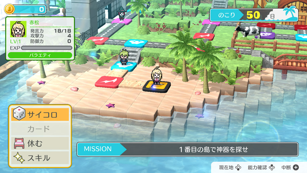Nintendo Switch版『ダンガンロンパ』に収録される新作ボードゲームのゲームシステムやイベントシーンが公開。プレイアブルキャラクターは60人以上、イベント総数は1000を超える_017