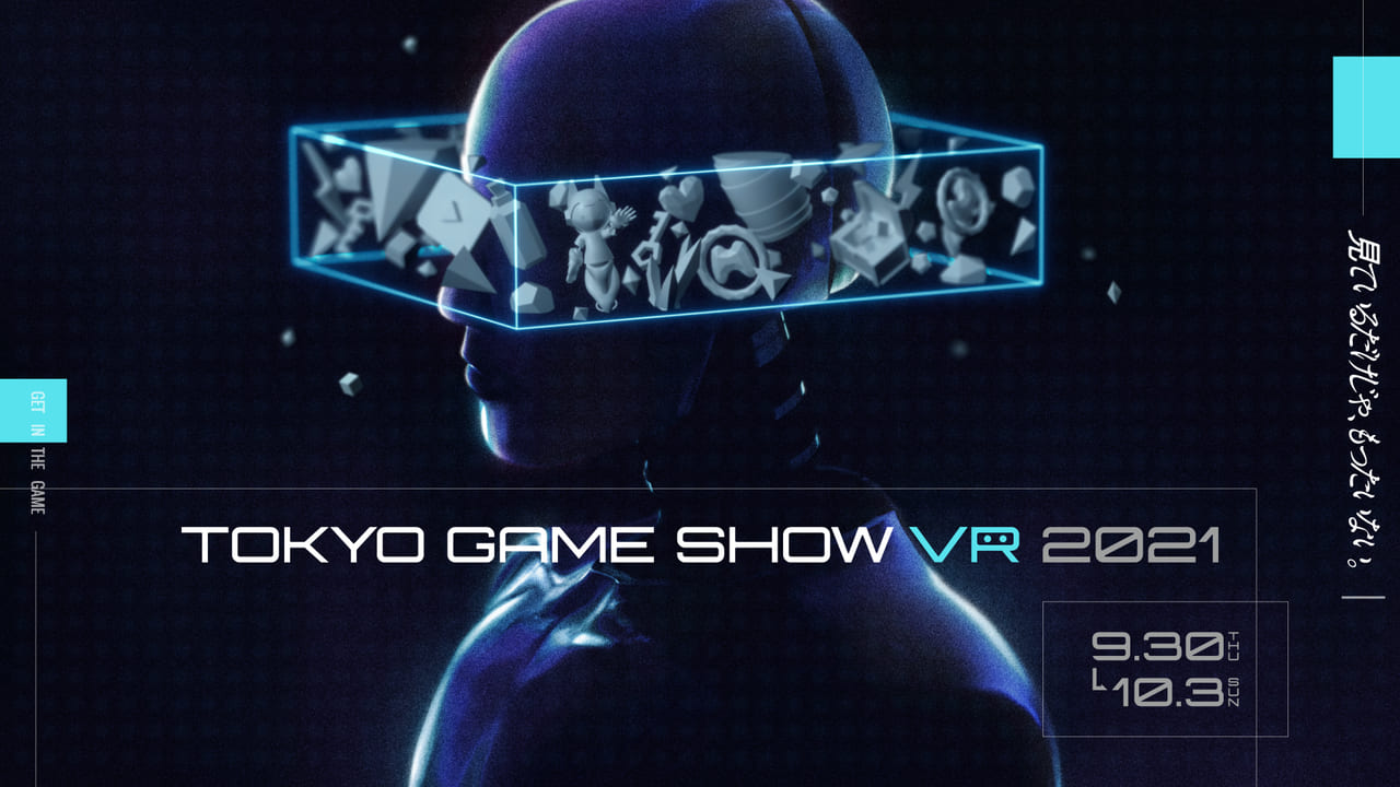 バーチャルならではの体験をVRヘッドセットやPC／MACで楽しめる「東京ゲームショウ VR 2021」詳細情報が公開。25周年で史上初のVR会場_016