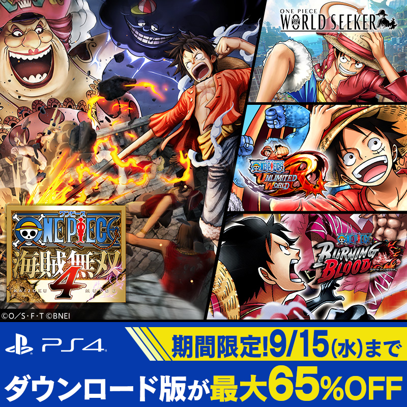 海賊無双4 が5000円切りの ワンピース セール開催 One Piece アンリミテッドワールド R デラックス版は1848円に